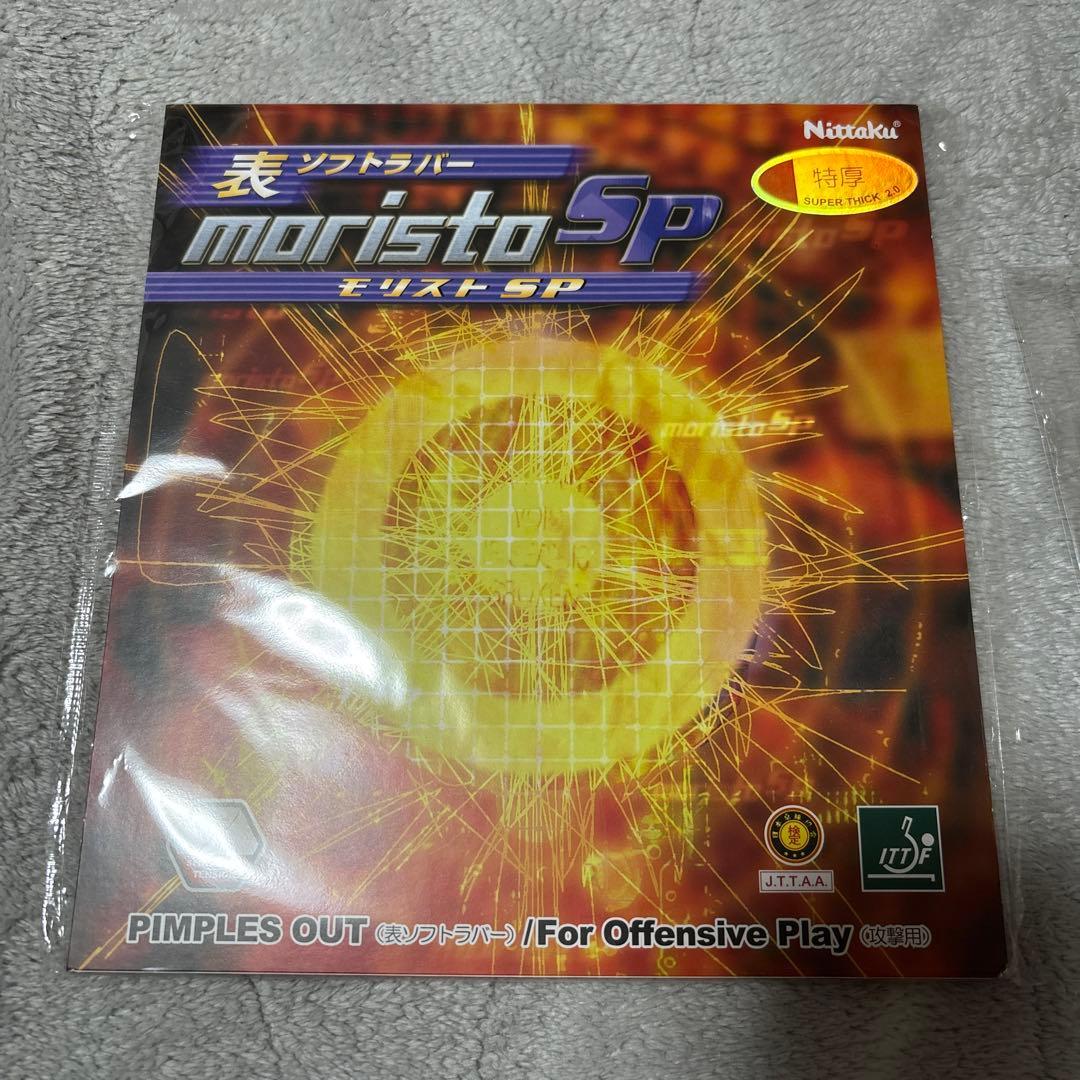 Used Nittaku moristo SP table tennis rubber