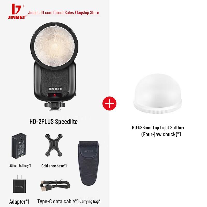 Jinbei HD-2PLUS On-Camera Round Head Flash Light