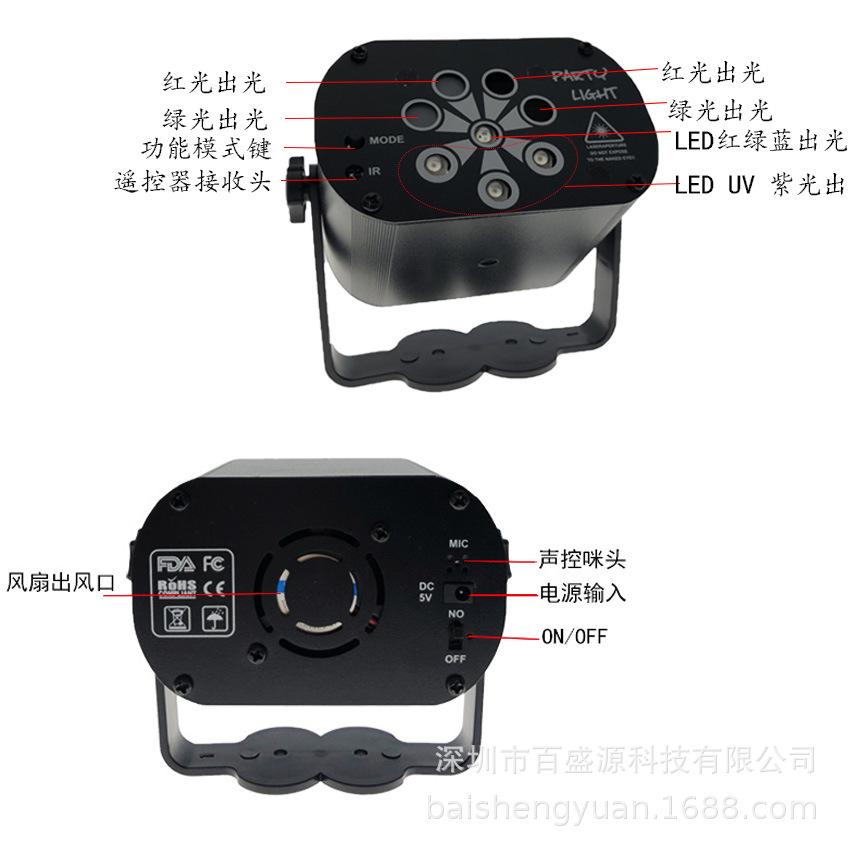 8-Hole RGB+UV LED Stage Light with Sound Activation & Mini Laser Patterns