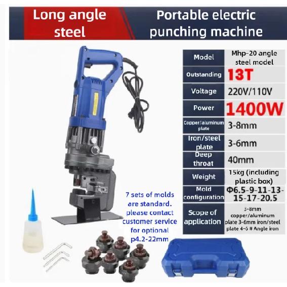 Mhp-20 Electric Hydraulic Punching Machine 1200W Throat Depth 50mm Punching Machine Angle Iron Channel Steel Punching Machine
