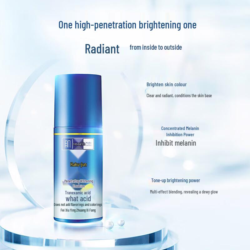 Hada Labo Shirojyun Emulsion