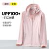 UPF10 + Summer New Ice Silk Sunscreen Clothing Men's Removable Hooded Ice Cooling Skin Clothing Women's Summer Jacket