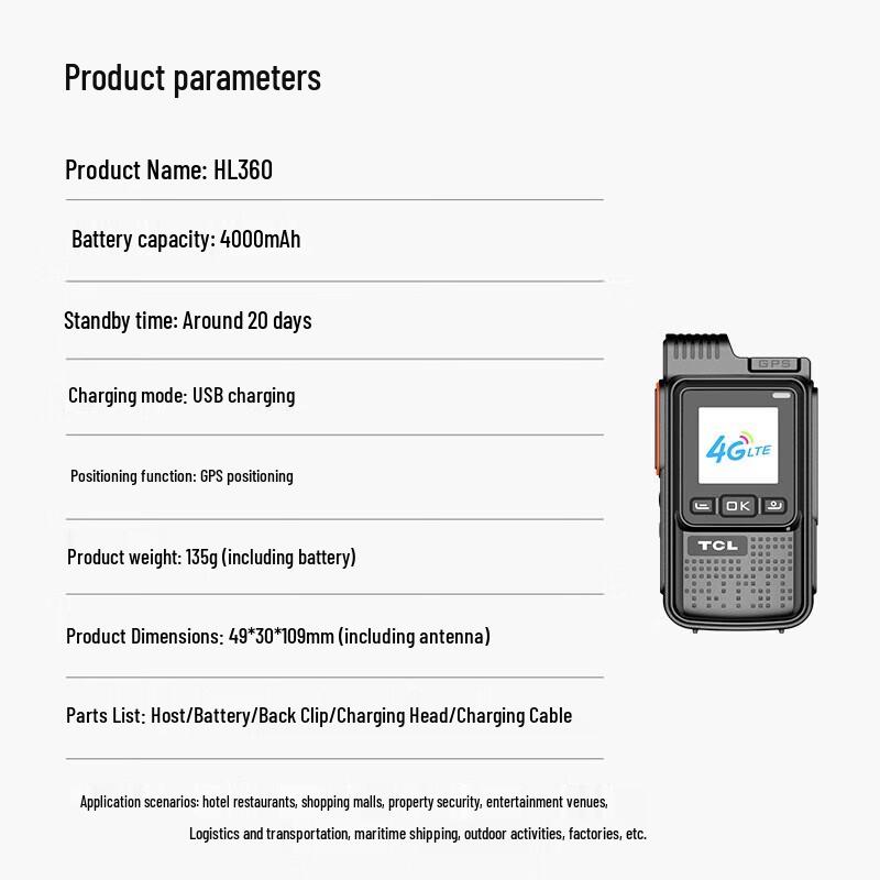 TCL HL116 Public Network Handheld Walkie-Talkie (CN version)