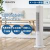 Yamazen Electric Fan, Tower Fan, Slim, Living Room, Automatic Left/Right Swing, 3 Levels of Air Volume Adjustment, Dial Switch, White, ASS-X78(W)