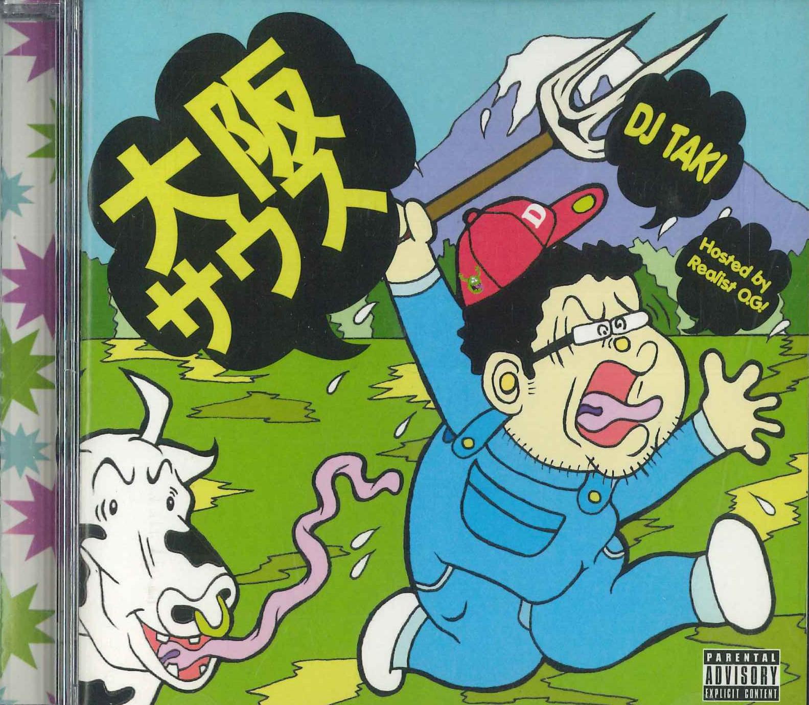 

CD Осака Юг TAKI01 НЕ НА ЛЕЙБЛЕ Япония Оби Японская Клубная Танцевальная Музыка Б/У