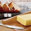 Hokuriku Aluminum Butter Knife, Made In Japan, Heat Conductive, Shine Silver, Melt Butter Knife A-1551