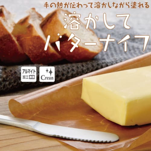 Hokuriku Aluminum Butter Knife, Made In Japan, Heat Conductive, Shine Silver, Melt Butter Knife A-1551