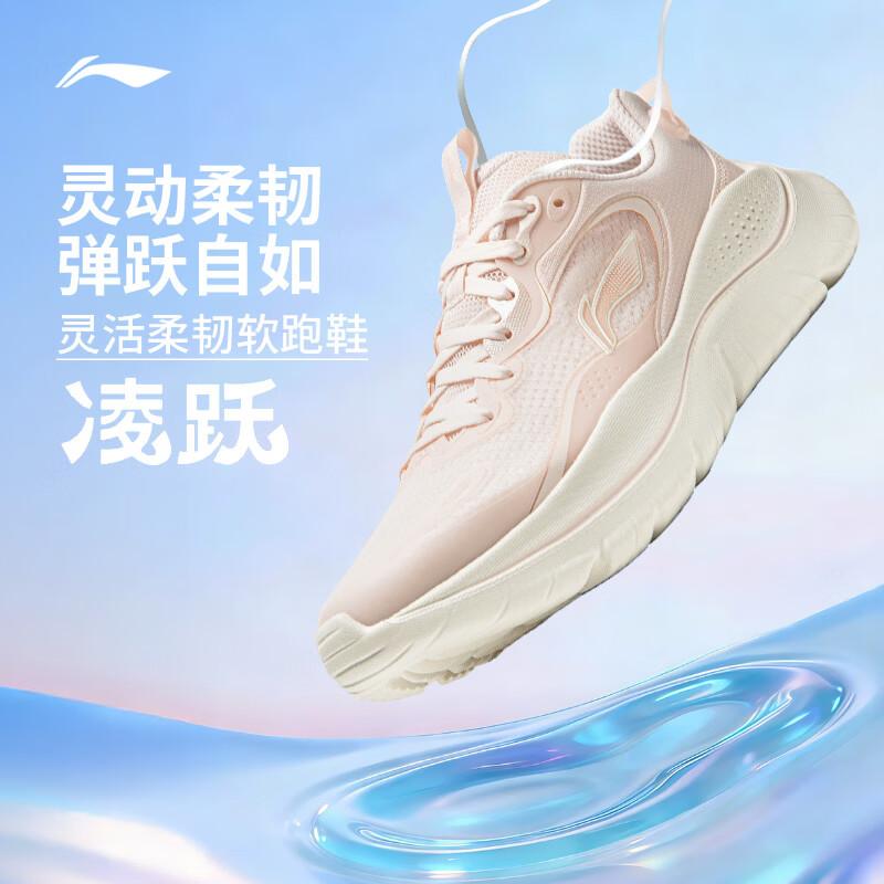 Li-Ning Lingyue Women s Casual Running Shoes ARSW108 37