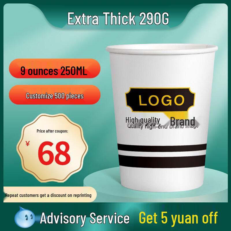 ZISIZ Disposable Paper Cup