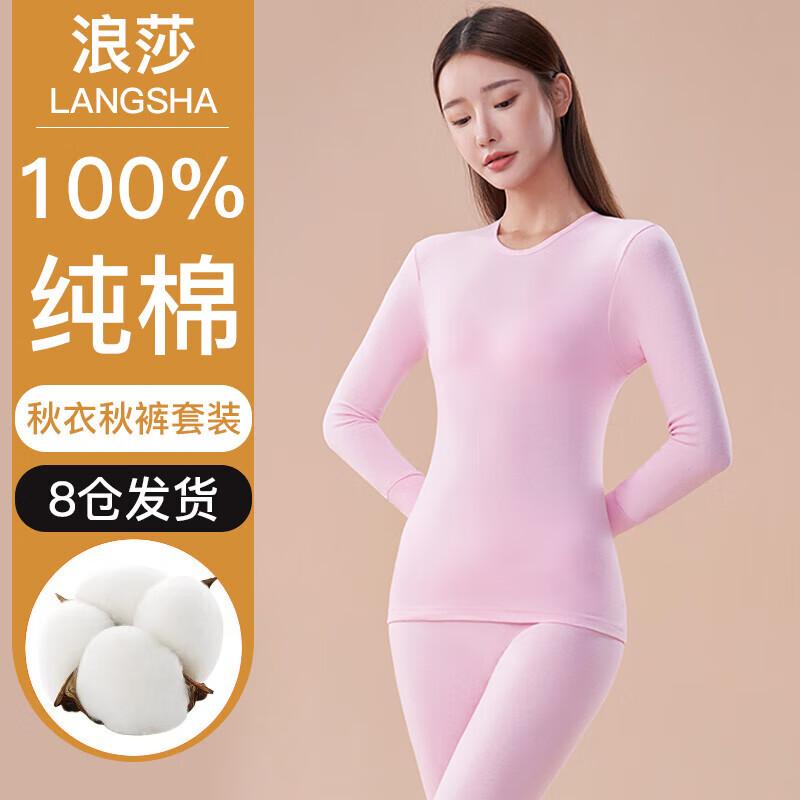 

Женский термокомплект из 100% хлопка Langsha L (165cm)