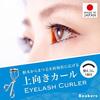 Eyelash Curler One Replacement Rubber Made Japan. (Eyelash Curl Long-lasting Curler) Beakers