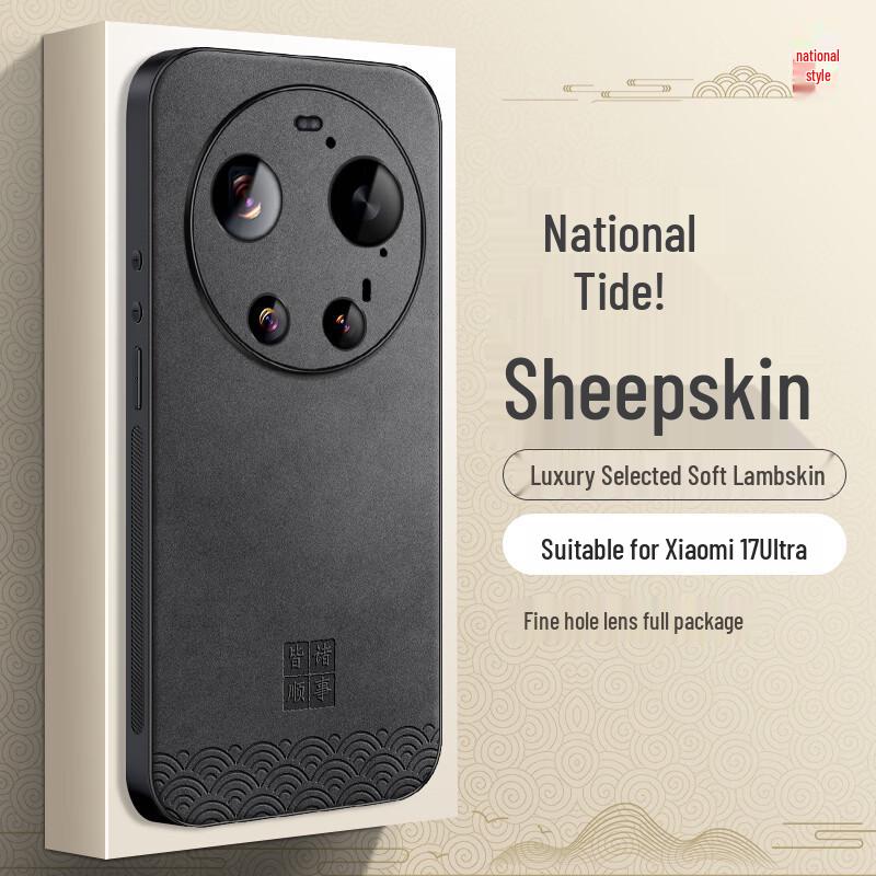 

Защитный чехол для телефона Xiaomi 17 Ultra в китайском стиле Xiaomi 17 Ultra