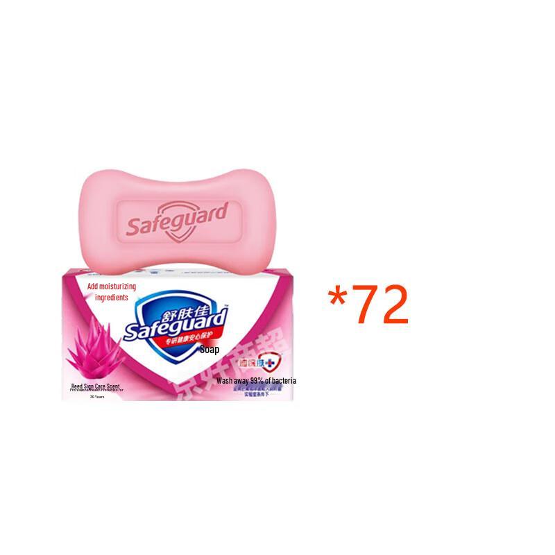 Safeguard Aloe Care Bar Soap