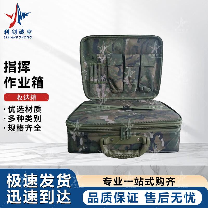 

Tactical Staff Operational Carry Bag