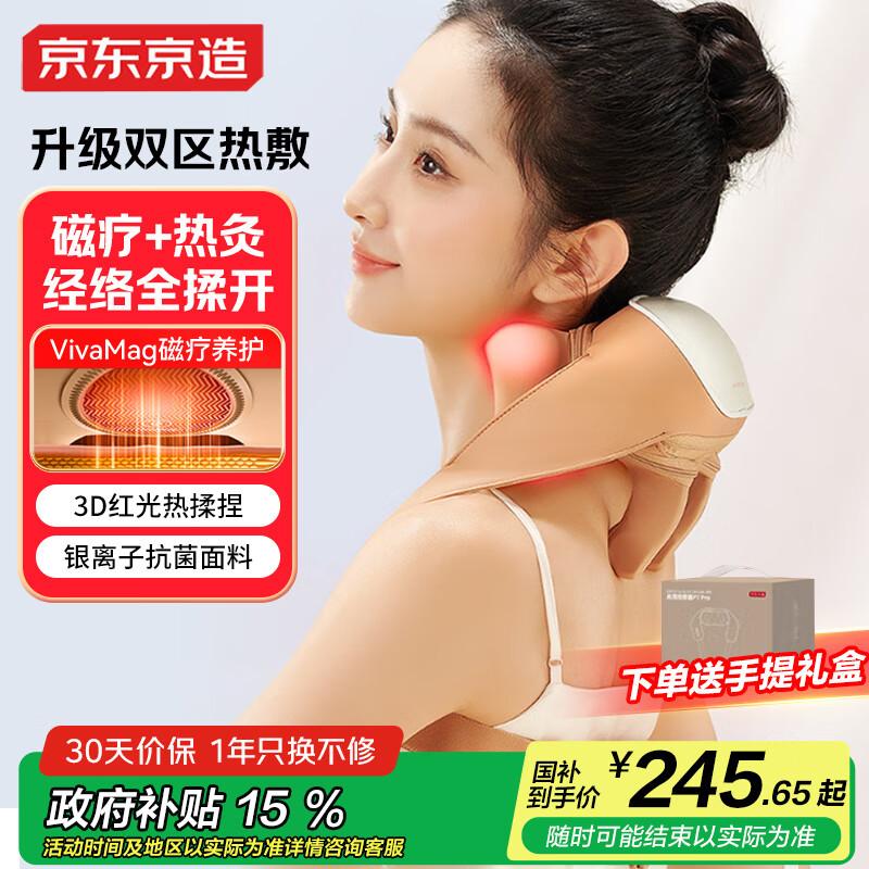 Jingdong Zao P7 Heat Red Light Heated Shoulder & Neck Massager