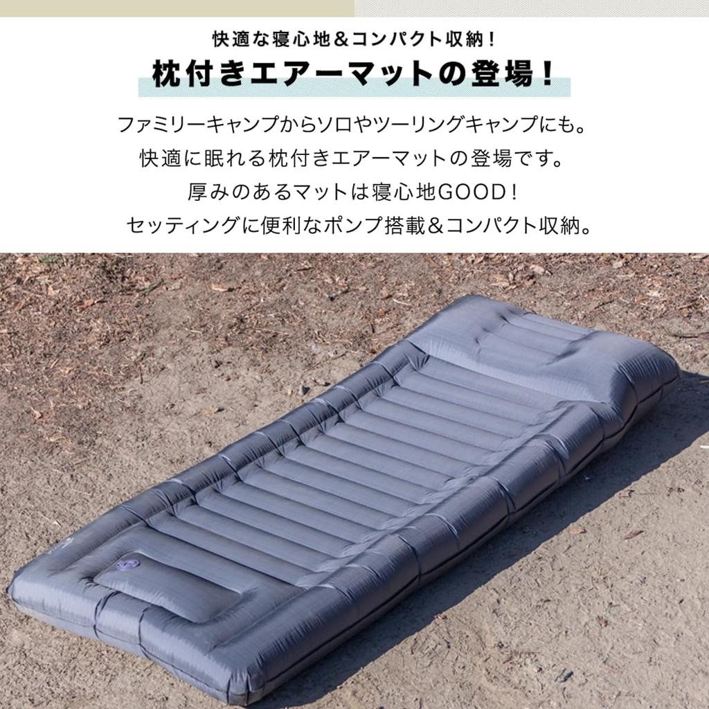 FIELDOOR Compact Air Mat with Pillow 195cm X 75cm X 14cm Equipped with Compact Ripstop Double Outdoor [Gray] Pump, Storage, Fabric, Valve, Camping,