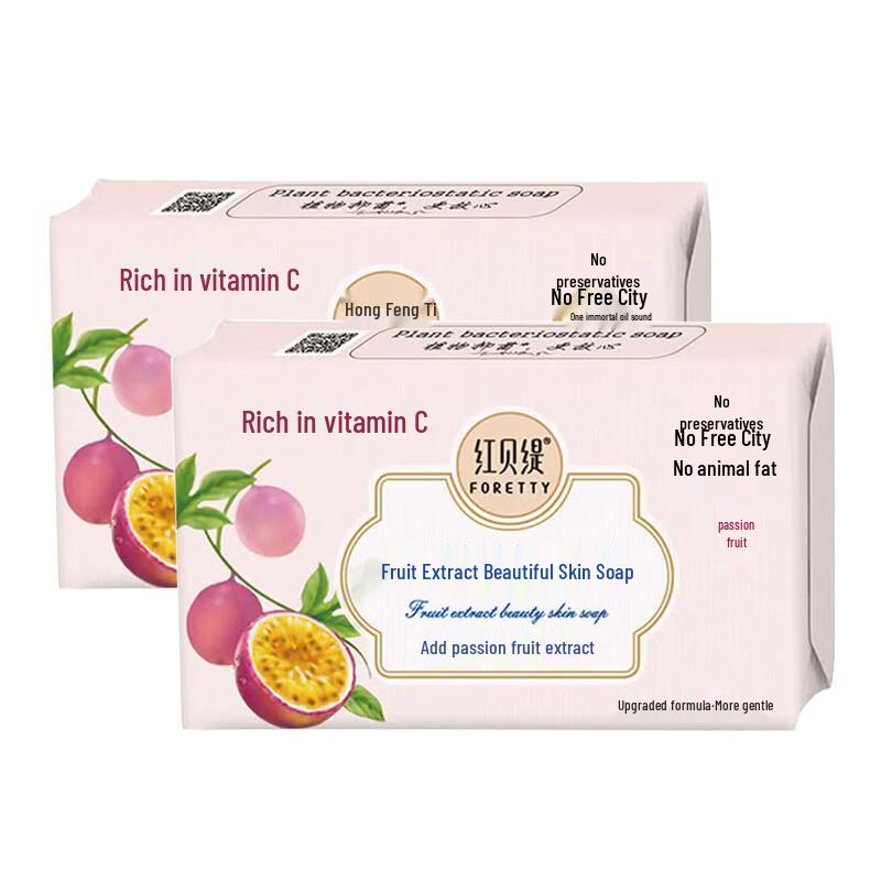 Мыло Hongbeiti с экстрактом маракуйи для сияющей кожи (2x200 г)