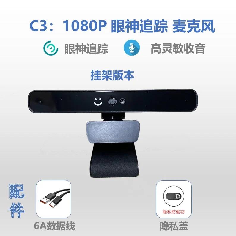 Infrared Facial Recognition Unlock Camera Microphone Eye Tracking Laptop Desktop