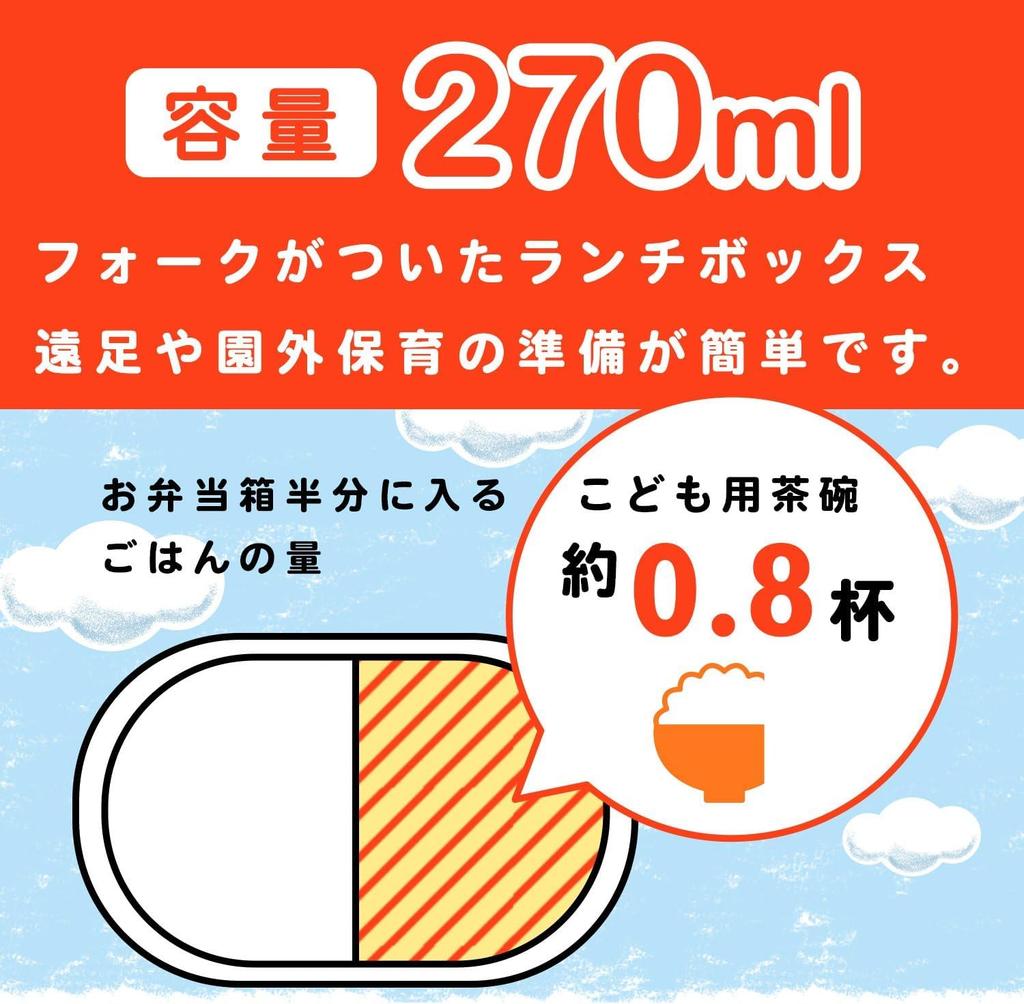 Anpanman Bento 1 Dishwasher and Microwave Includes Made in Blue Box, Tier, Safe, Fork, Japan, 270ml, (Bento Box, Balanced)