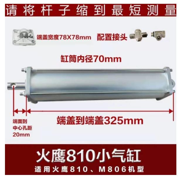 

1 комплект шиномонтажного поворотного воздушного цилиндра для UNITE, зажим для обода универсальный шиномонтажный станок United высокого качества