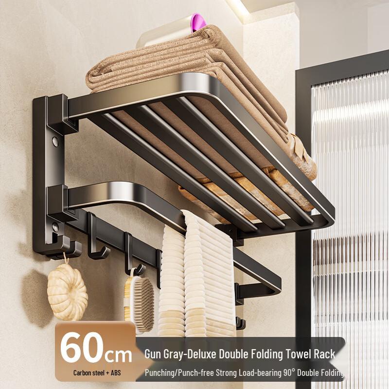 Guan Zhuo Jia No-Drill Carbon Steel Towel Rack