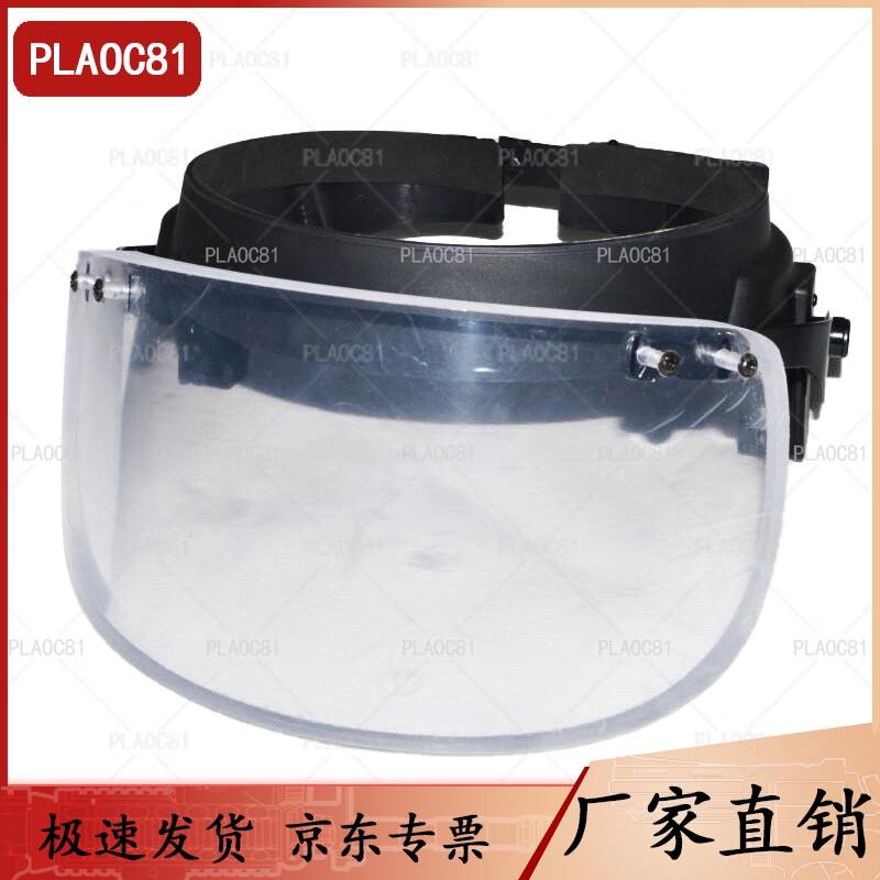 Bulletproof Helmet Visor