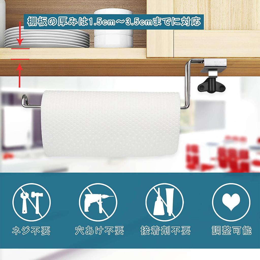 HULISEN Kitchen Paper Holder Stainless Steel Paper Holder Kitchen Roll Holder No Drilling Required