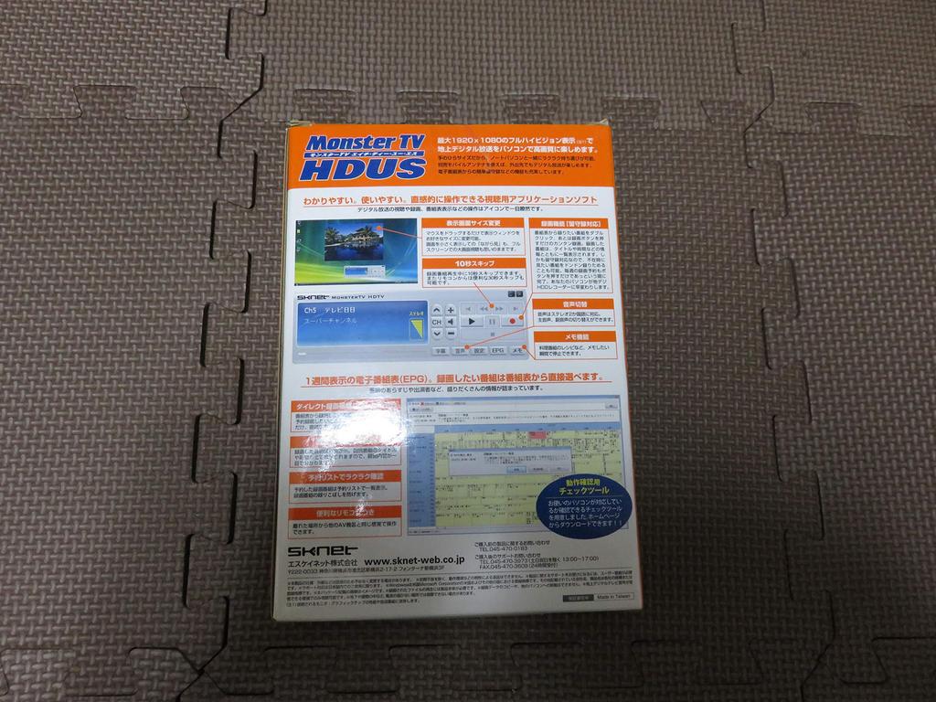 MonsterTV HDUS (Terrestrial Digital USB) SK-MTVHDUS