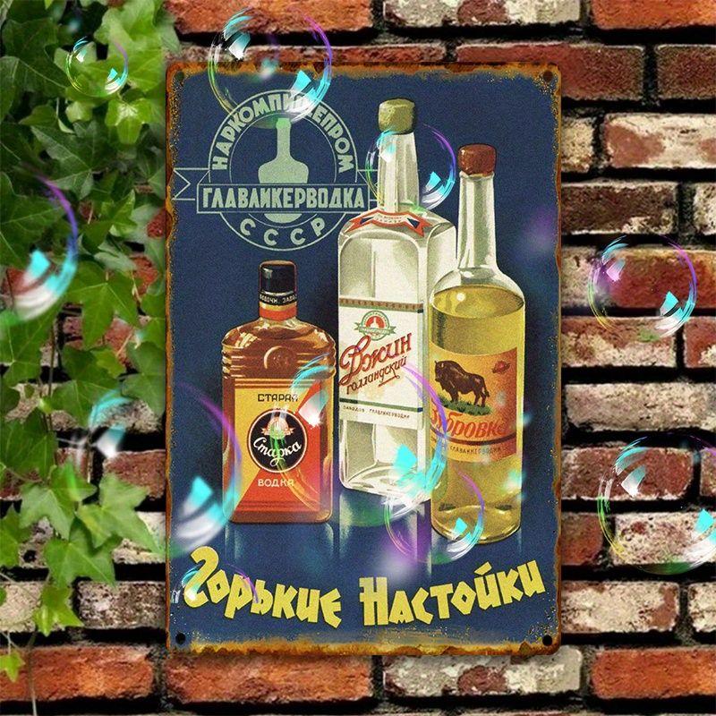 Retro Metal Sign Funny Wall Art Home Bar Man Cave Decor Tin Plate
