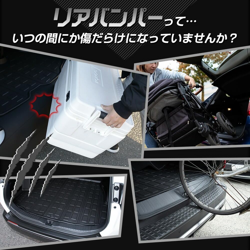 YOURS New 60 Series RAV4 Dedicated Rear Bumper Guard Mat Luggage Trunk 60 Series RAV4 Guard Custom Parts Accessories Dress Up S (Yours), [AXAN64]