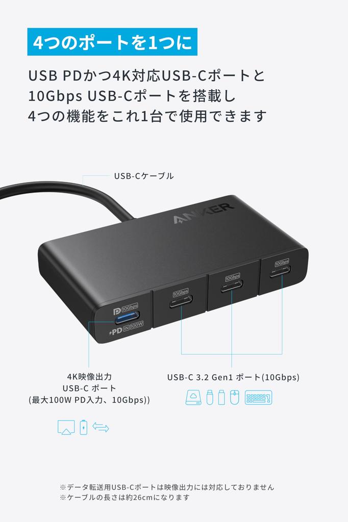 Anker Hub with 100W USB PD Support and 10Gbps Data Port Compatible with MacBook iPhone Surface and More USB-C (4-in-1, 10Gbps) High-Speed Transfer,