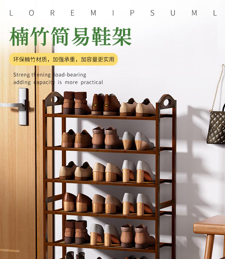 Multi layer shoe cabinet, shoe rack, home door, bamboo multifunctional, large capacity, simple, modern, brown storage rack
