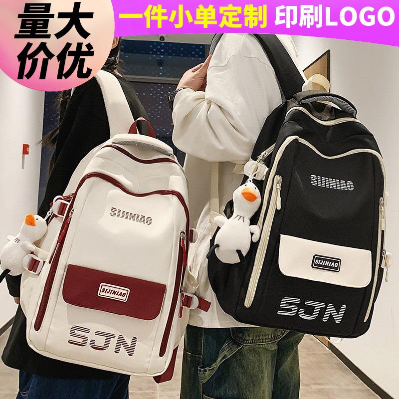 School Bag Children's Primary School Students Girls Junior High School Students College Students Male Color Matching Backpack Backpack