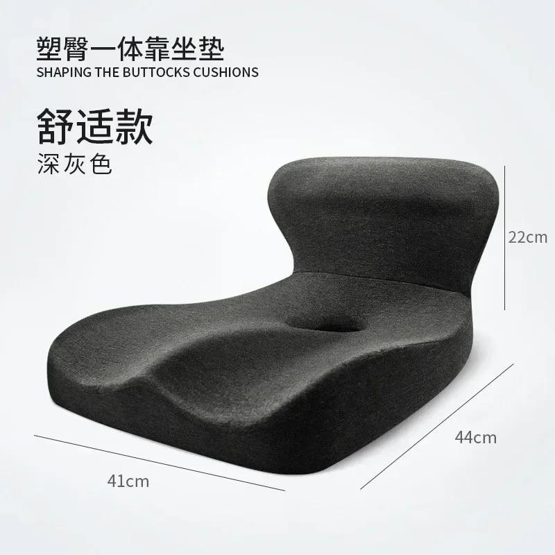 Pure Color Memory Cotton Cushion Integrated Office Butt Pad Student Chair Pregnant Woman Waist Protection Breathable Cushion