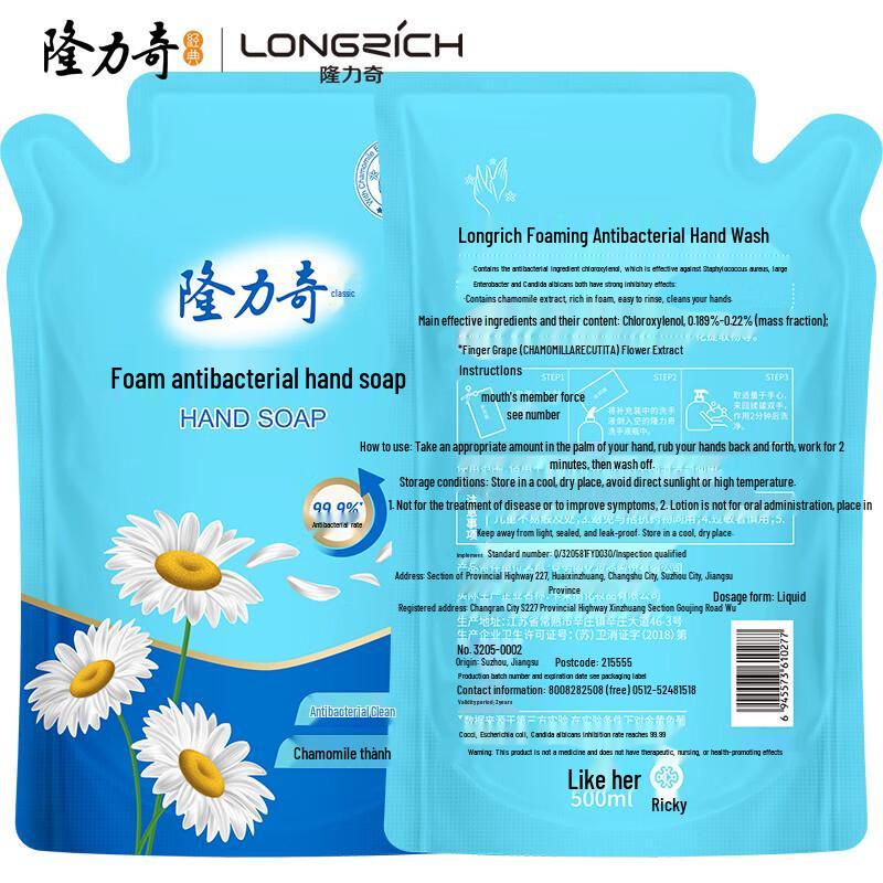Longliqi Chamomile Antibacterial Foaming Hand Soap Set
