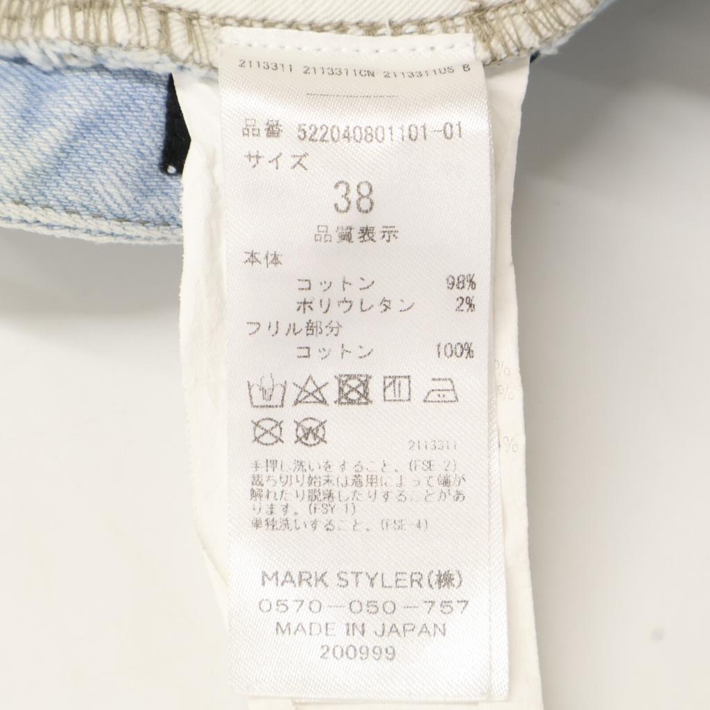 UN3D Light Blue Tea Art Denim Skirt Skirt 38 Light blueUsed