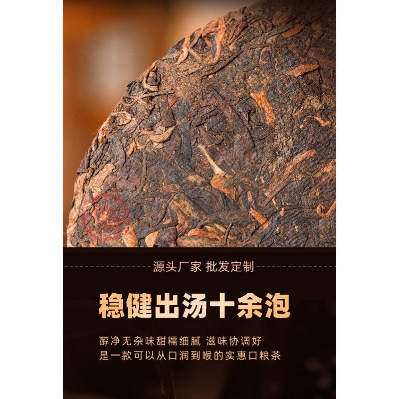 Baihuatan Puerh Tea Ripe Tea Yunnan Seventh Son Cake Tea 357g