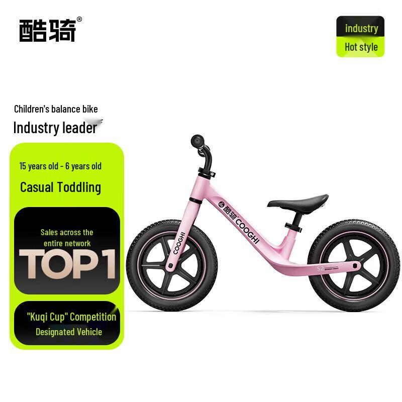 COOGHI S2 Kids Balance Bike (CN version)