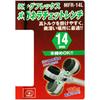 SK11 (SK11) Long Flex Glasses Ratchet Wrench 14mm MFR-14L