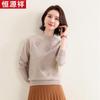 Hengyuanxiang HTNZ08 Women's Machine Washable Cashmere Blend Sweater