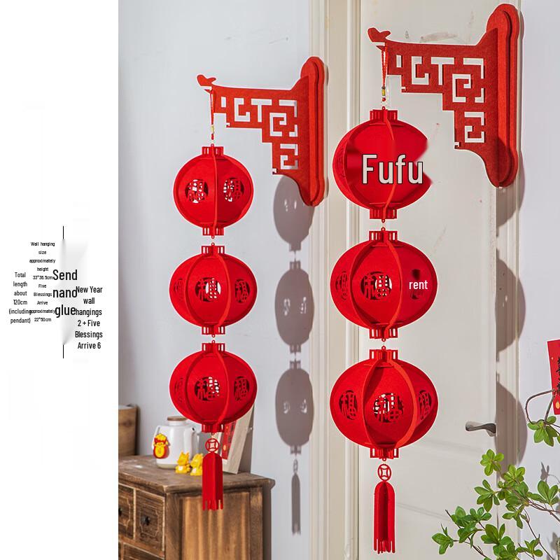 

Lunar New Year Festive Lanterns and Wall Hangings Set
