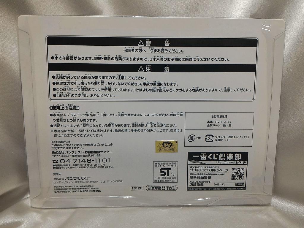 Ichiban Kuji Pretty Guardian Sailor Moon Pretty Treasures E-premie Høye hæler sjarmsett [Sailor Moon]