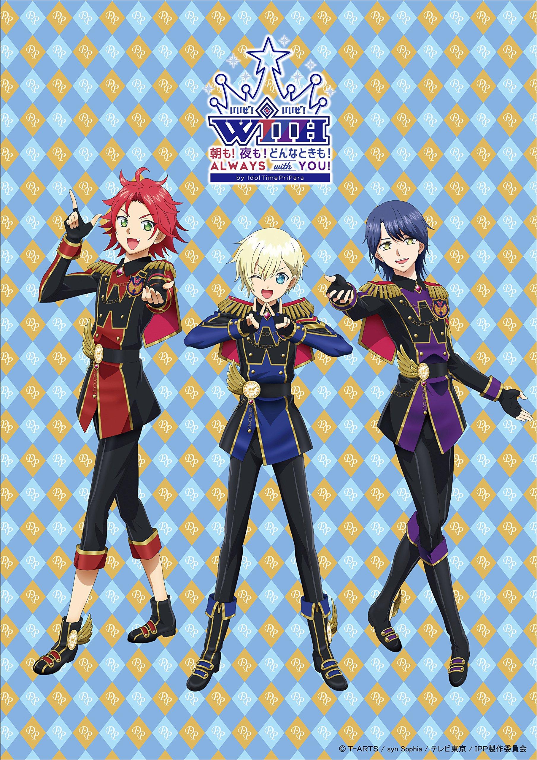 

Специальное мероприятие Ночь Неважно Всегда С Idol Time Pripara «И утро тоже! слишком! что! ты!!” [Blu-ray]