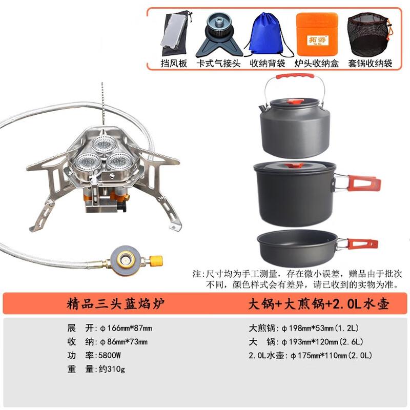 Zhipan Outdoor Triple-Burner Gas Stove Kit