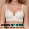 Large Breasts Show Small Underwear Women's Large Size Soft Steel Ring Thin Gathered Upper Support Seaweed Fiber Skin Care Adjustment Bra Cover