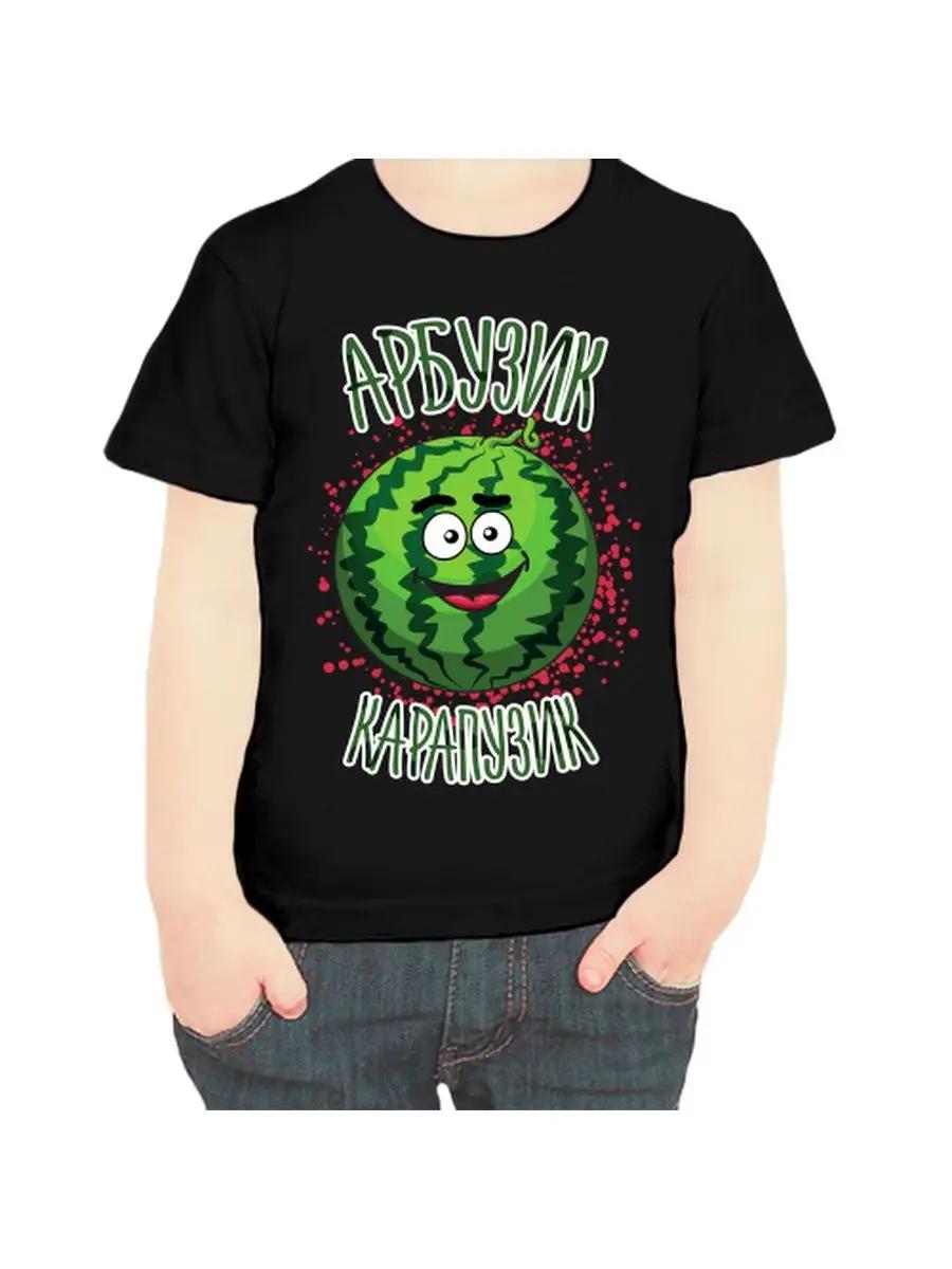 A children s T-shirt with the inscription watermelon karapuzik S