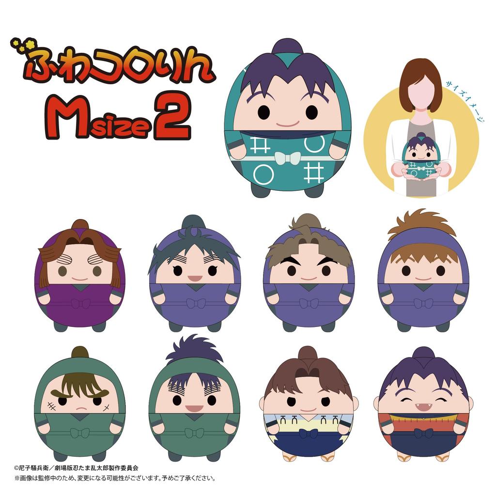 Nintama Rantaro the The Strongest Strategist of the Dokutake Ninja Fluffy and Cororin Msize2 Choji Nakazaike Movie Corps, F