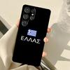 Greek Greece Flag Case For Samsung Galaxy S24 Ultra S21 S22 S23 S25 Ultra S9 S10 Plus S20 FE S25 FE Back Cover