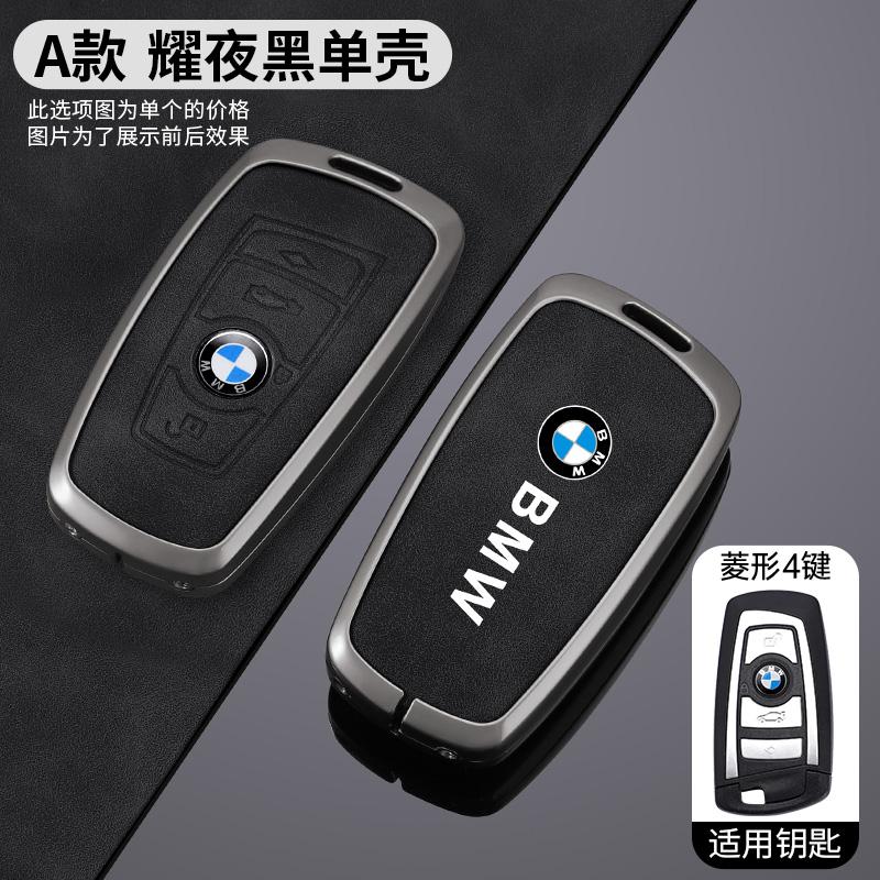 Caliente 2025 Aleación de Zinc Funda Tapa para Llave de Coche Moda Para BMW Serie 1 3 5 7 X1 X3 X4 X5 X6 F10 F20 F30 F34 F11 F15 F16 F25 F31 M3 M4 E