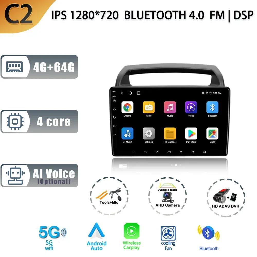 For Kia Carnival VQ 2006-2014 Car Multimedia Stereo Navigation GPS Auto Carplay 5G 2 Din Screen Android 13 Radio